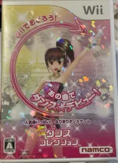 ハッピーダンスコレクション