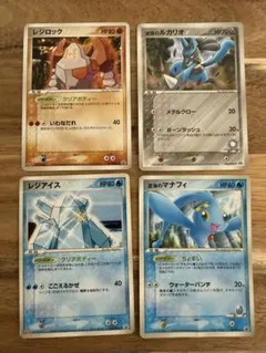 2025年最新】ポケカ レジアイスプロモの人気アイテム - メルカリ