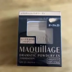 資生堂 マキアージュ ドラマティックパウダリー EX オークル20 レフィル
