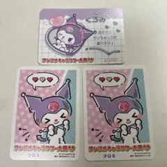 サンリオキャラクター大賞 トレーディングカード クロミ　トレカ　ランダム