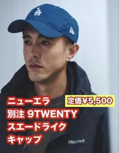 ニューエラ 【別注】9TWENTY スエードライク キャップ 定価¥5,500