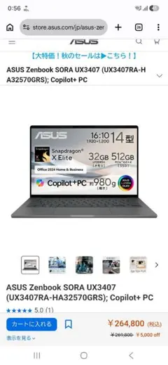 2026極美品ASUS Zenbook SORA 16 有機EL 最新AI PC - メルカリ
