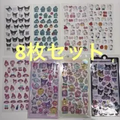 ボンボンドロップシール まとめ8点セット サンリオ