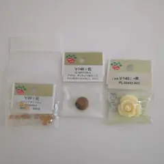 【3種まとめ売り】【イエロー（黄）系】Parts Club ビーズセット