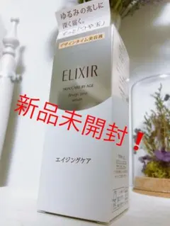 資生堂 エリクシールシュペリエル　デザインタイムセラム　エイジングケア40ml