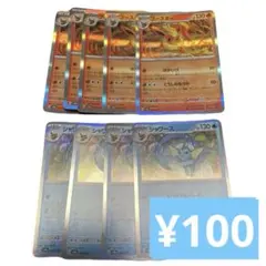 【Z0002】 ポケカ ブースター シャワーズ まとめ売り