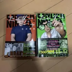 アンダーニンジャ16巻17巻セットのサムネイル