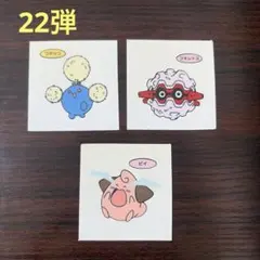 22弾②ポケモンデコキャラシール　ポケモンパンシール ポケモンシール