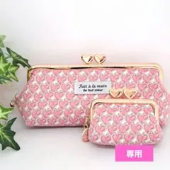 emily様専用　リバティ☆ハートキャノピーピンクペンケースとミニがま口セット