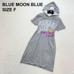 BLUE MOON BLUE Y2K 平成ギャル パーカーワンピース（685）