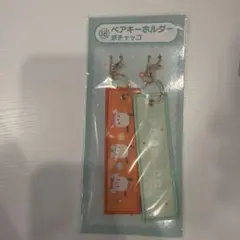 サンリオキャラクターズ当たりくじ