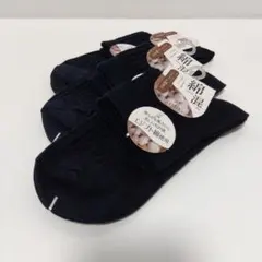 エジプト綿使用 ブラック ソックス 23〜25cm　3足セット