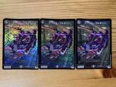 2025年最新】アーテル 3枚の人気アイテム - メルカリ