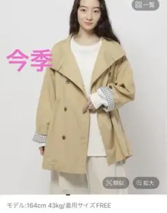 【新品未開封】ニコアンド✨今季⭐︎スタンドトレンチコート　ベージュ