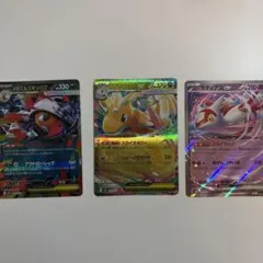 メガカイリューex、ラティアスex、メガズルズキンexポケモンカード 3枚セット