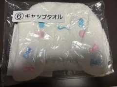 シナモロール　タオルキャップ　サンリオ　Sanrio