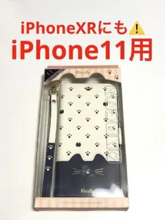 18193 iPhone11用 超可愛い手帳型ケース 猫デザイン 多機能のサムネイル