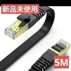 CAT8 LANケーブル 40Gbps 5m 新品未使用❣️ラスト一点のみ❣️