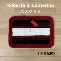 2026年最新】Roberta di Camerino バスマットの人気アイテム - メルカリ