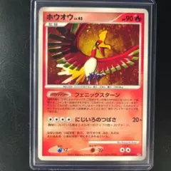 ホウオウ プロモ ワールドチャンピオンシップ PSA9 - メルカリ