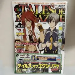 新品未使用/ビバ☆テイルズ オブ マガジン 特製タペストリー⑦(TOD) 2025年最新】Yahoo!オークション -ビバ☆テイルズオブマガジンの