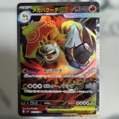 2026年最新】バクーダex srの人気アイテム - メルカリ