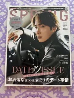SPRING 2024年02月号　渡辺翔太