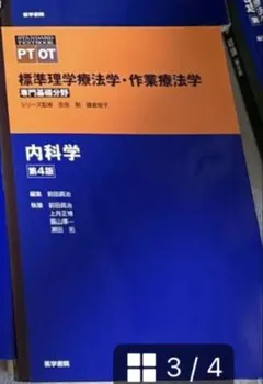 实用内科学（第15版）（上下全2册）実用内科学【中国語版】 实用内科学（第15版）（上下全2册）実用内科学【中国語版】 - メルカリ