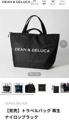 DEAN&DELUCAトラベルバッグ再生ナイロンブラック