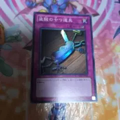 遊戯王 奈落の落とし穴 BE02-JP163 スーパー 1枚 - メルカリ