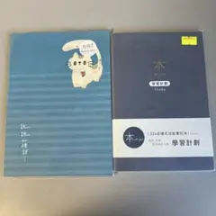 立原えりかの童話塾 2冊セット - メルカリ