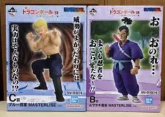 一番くじ ドラゴンボールEX B賞ムラサキ曹長&C賞ブルー将軍セット