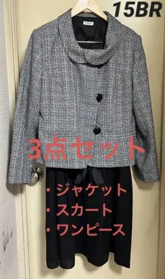 セレモニースーツ　グレー ツイード セットアップ　黒ワンピース　3点セット