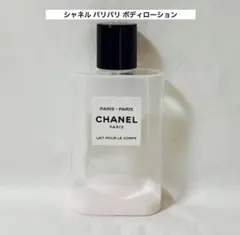 シャネル パリパリ ボディローションのサムネイル