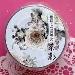 贝壳光 幸运筹码 ダイカット加工 6cm×6m 海外マステ 花 トランプ