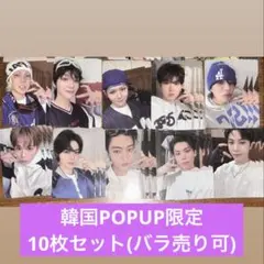 TREASURE 韓国 POPUP 限定 トレカ セット