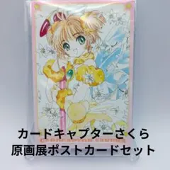 2026年最新】カードキャプターさくら クリアファイルセット Aの人気