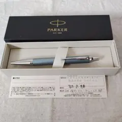 未使用品☆レア! PARKER180 万年筆 バスケットウィーブ☆専用ケース