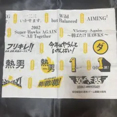 福岡ソフトバンクホークス 球団創設85周年　記念手ぬぐい