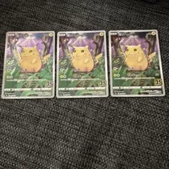 ポケモンカード ピカチュウ 25th 3枚セット