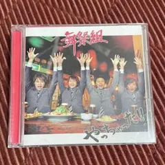 【舞祭組】やっちゃった!!