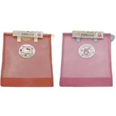 カラフルメッシュ　お砂場バッグ　洗濯ネット 2個セット