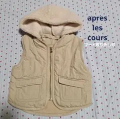 apres les cours アプレレクール ふんわりベスト 80 90