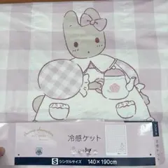 新品　マロンクリーム　冷感ケット　サンリオ　ピンク　青木美沙子　寝具