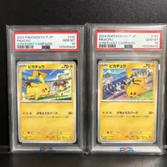 PSA10 連番ピカチュウ げきとうスパーク プロモ 3枚まとめて売ります
