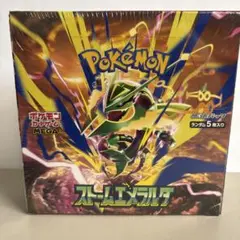 【BOX】ポケモンカードゲーム 拡張パック ストームエメラルダ