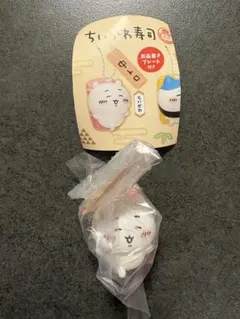 ちいかわ寿司 フィギュアキーホルダー ちいかわ　中トロ