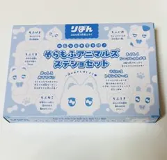 りぼん 2026年7月号ふろく そらもふアニマルズ ステショセットのサムネイル