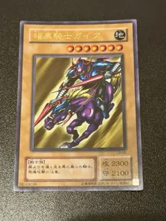 遊戯王 暗黒騎士ガイア B1-02 - メルカリ