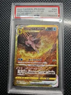 2025年最新】オリジンパルキアvstar ur psa10の人気アイテム